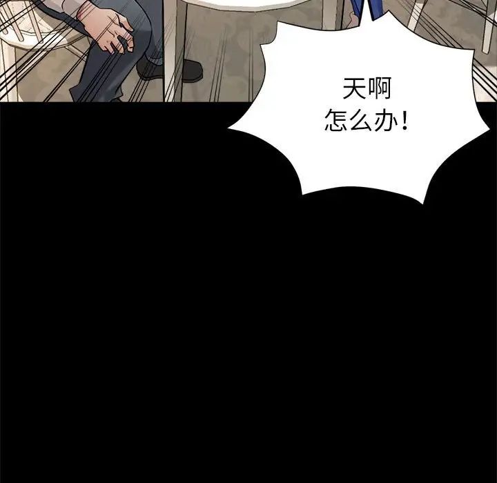 《亲家的女人们》漫画 第11話