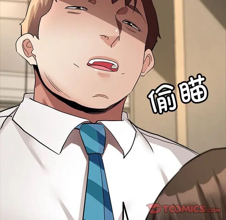 《亲家的女人们》漫画 第11話