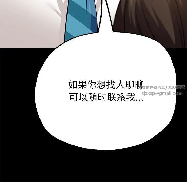 《亲家的女人们》漫画 第11話