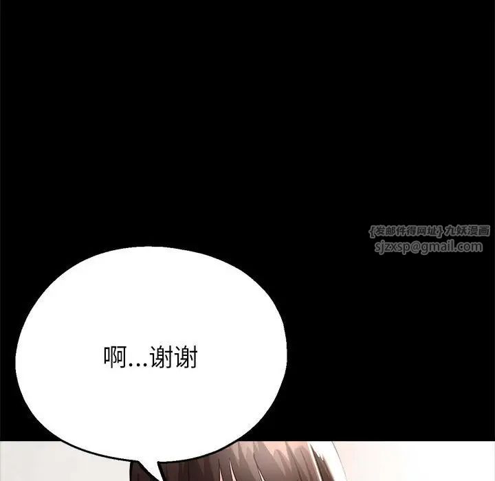 《亲家的女人们》漫画 第11話