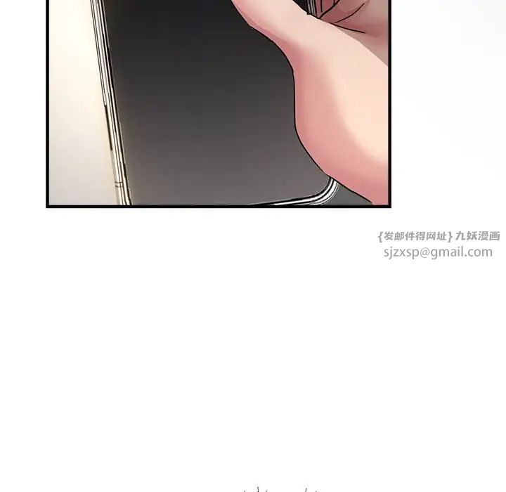 《亲家的女人们》漫画 第11話