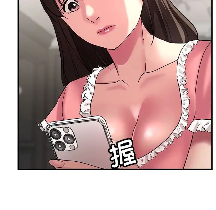 《亲家的女人们》漫画 第11話