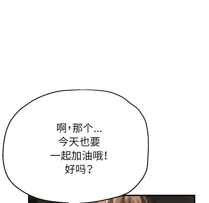 《亲家的女人们》漫画 第11話