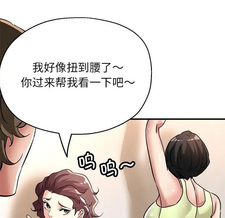《亲家的女人们》漫画 第11話
