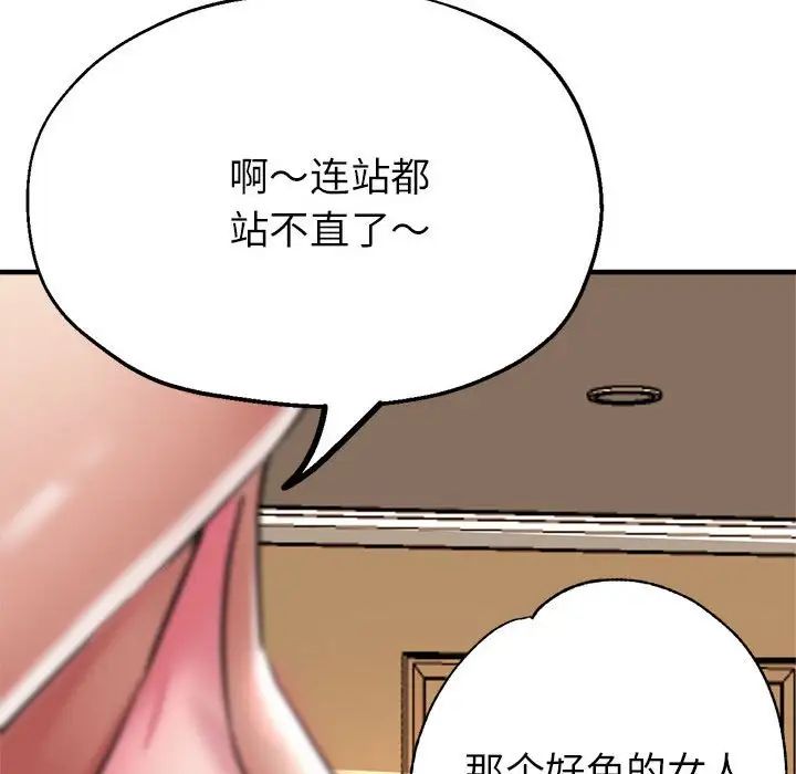 《亲家的女人们》漫画 第11話