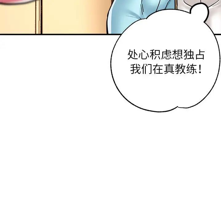 《亲家的女人们》漫画 第11話