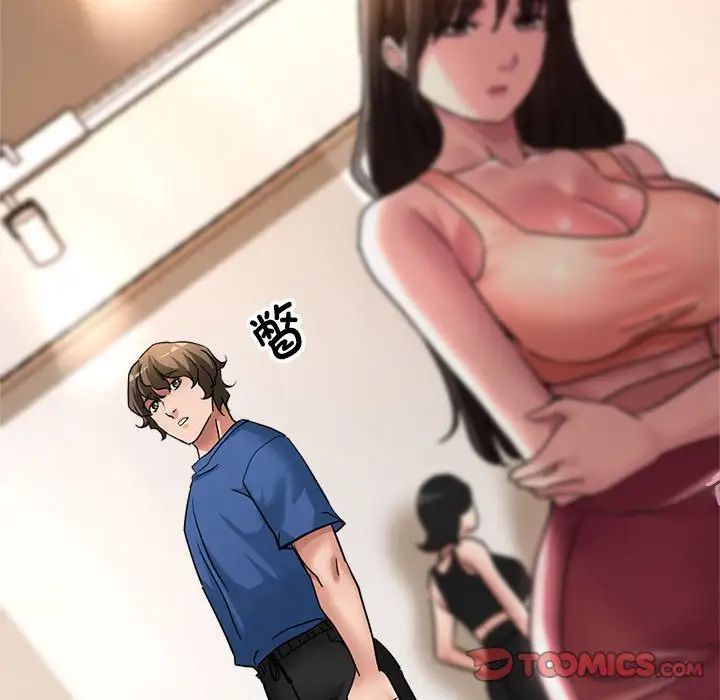 《亲家的女人们》漫画 第11話
