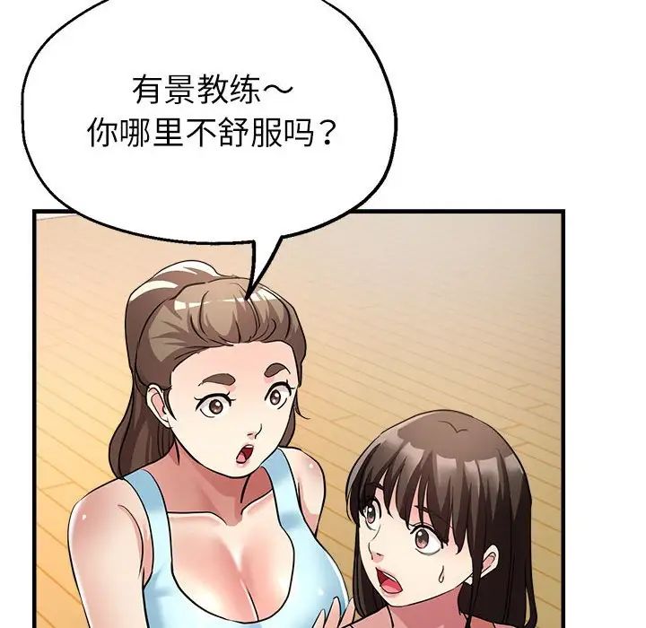 《亲家的女人们》漫画 第11話