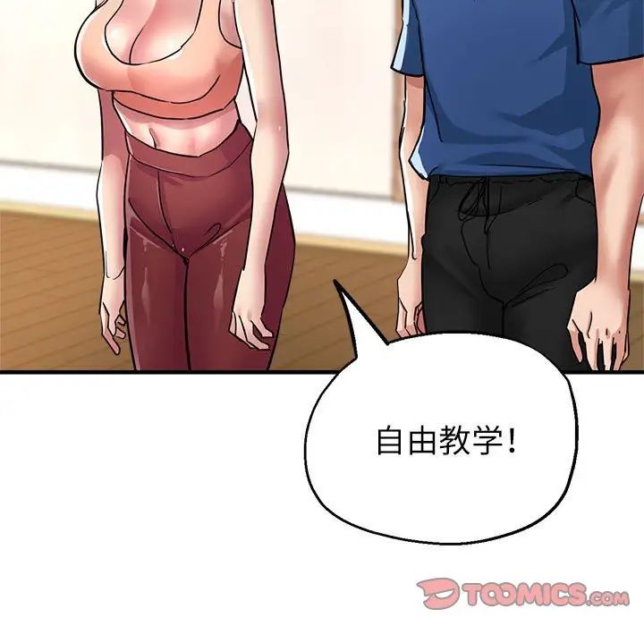 《亲家的女人们》漫画 第11話