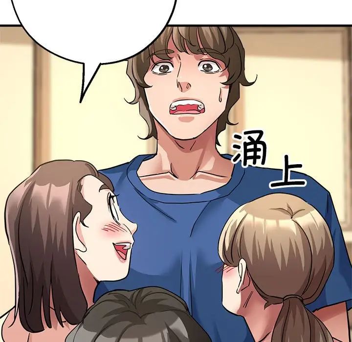 《亲家的女人们》漫画 第11話