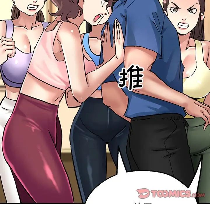 《亲家的女人们》漫画 第11話