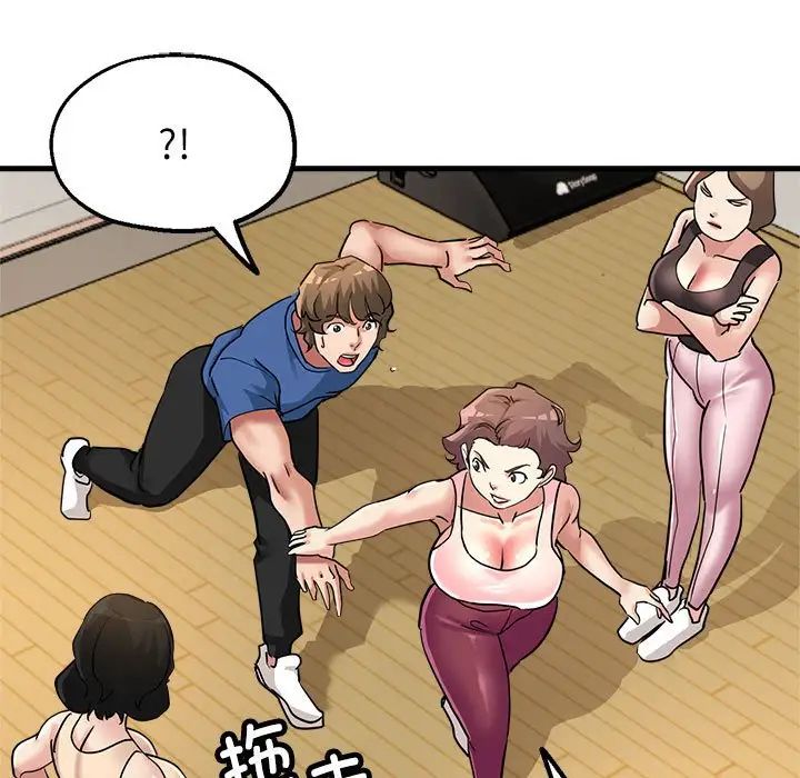 《亲家的女人们》漫画 第11話