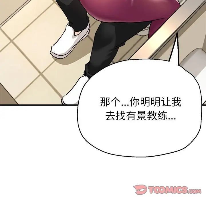 《亲家的女人们》漫画 第11話