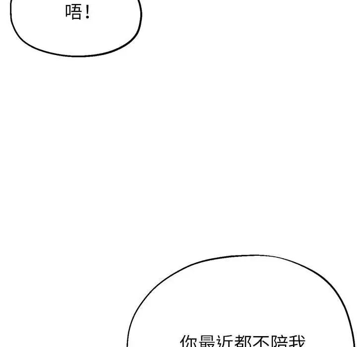 《亲家的女人们》漫画 第11話