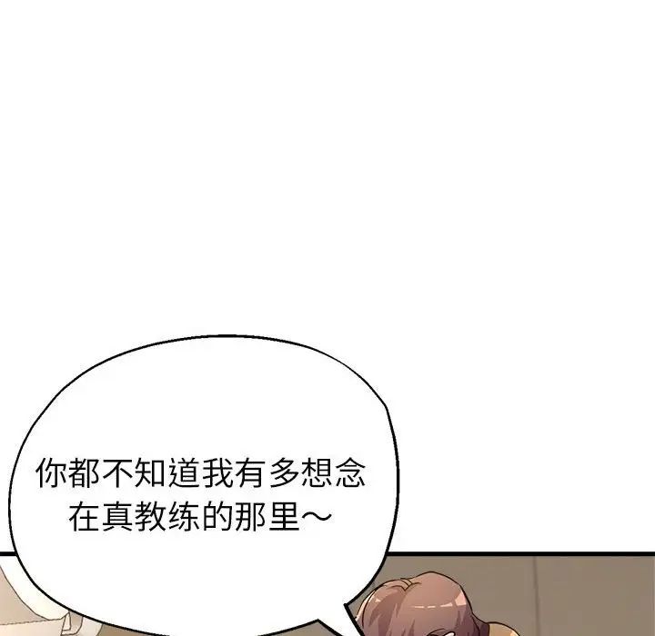 《亲家的女人们》漫画 第11話