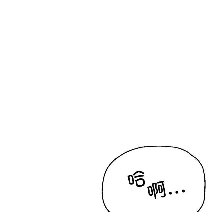 《亲家的女人们》漫画 第11話