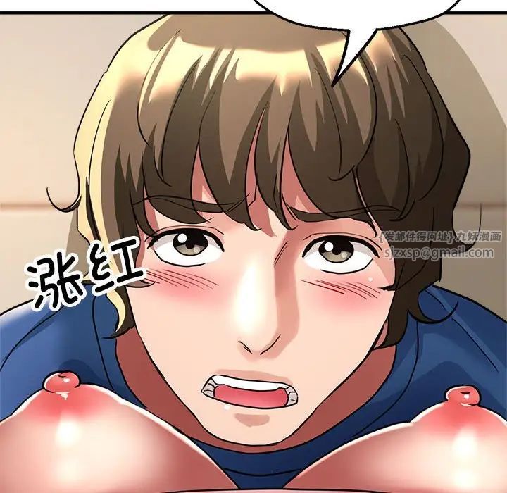 《亲家的女人们》漫画 第11話