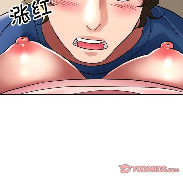 《亲家的女人们》漫画 第12話