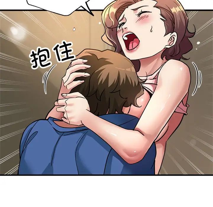 《亲家的女人们》漫画 第12話