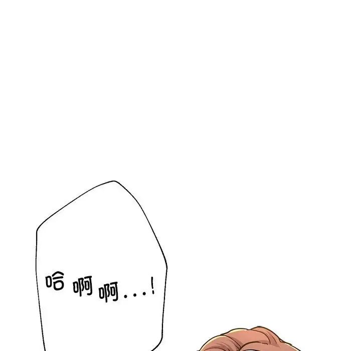 《亲家的女人们》漫画 第12話
