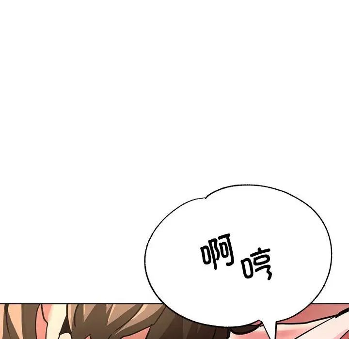 《亲家的女人们》漫画 第12話