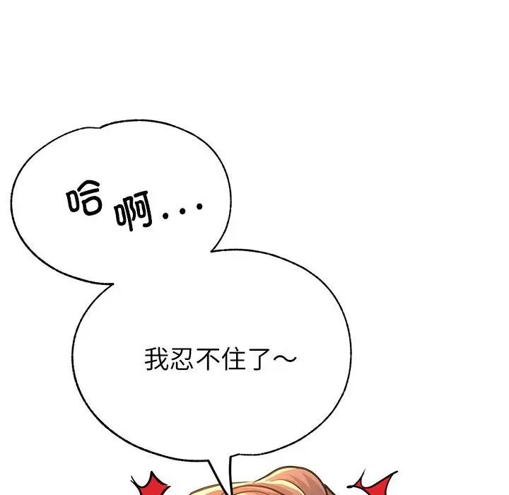 《亲家的女人们》漫画 第12話