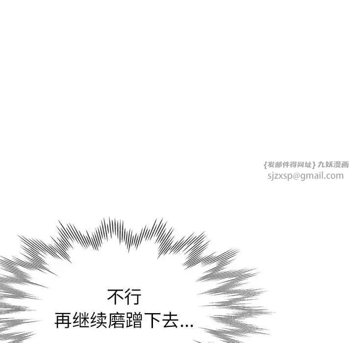 《亲家的女人们》漫画 第12話
