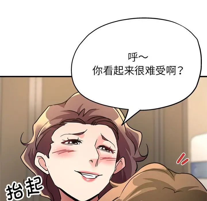 《亲家的女人们》漫画 第12話
