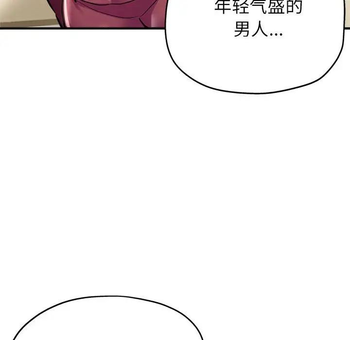 《亲家的女人们》漫画 第12話