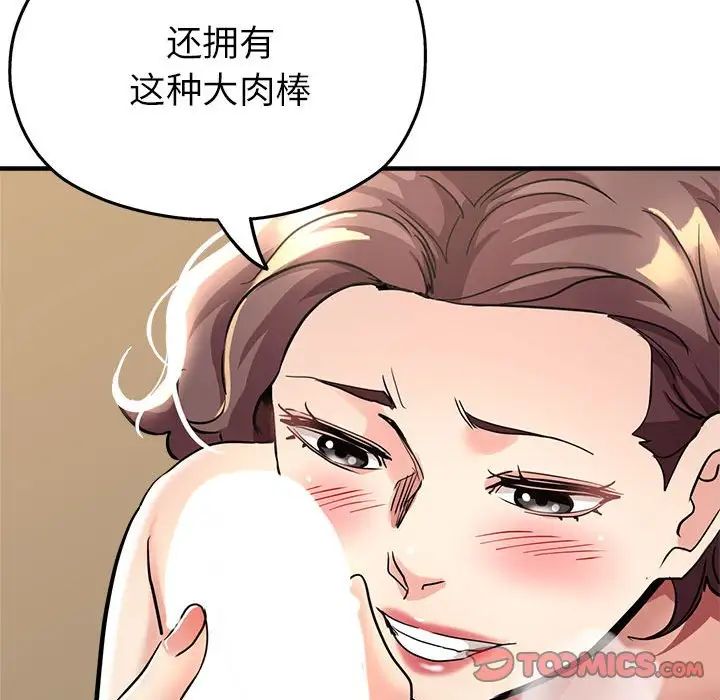 《亲家的女人们》漫画 第12話