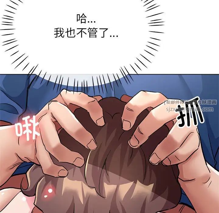 《亲家的女人们》漫画 第12話