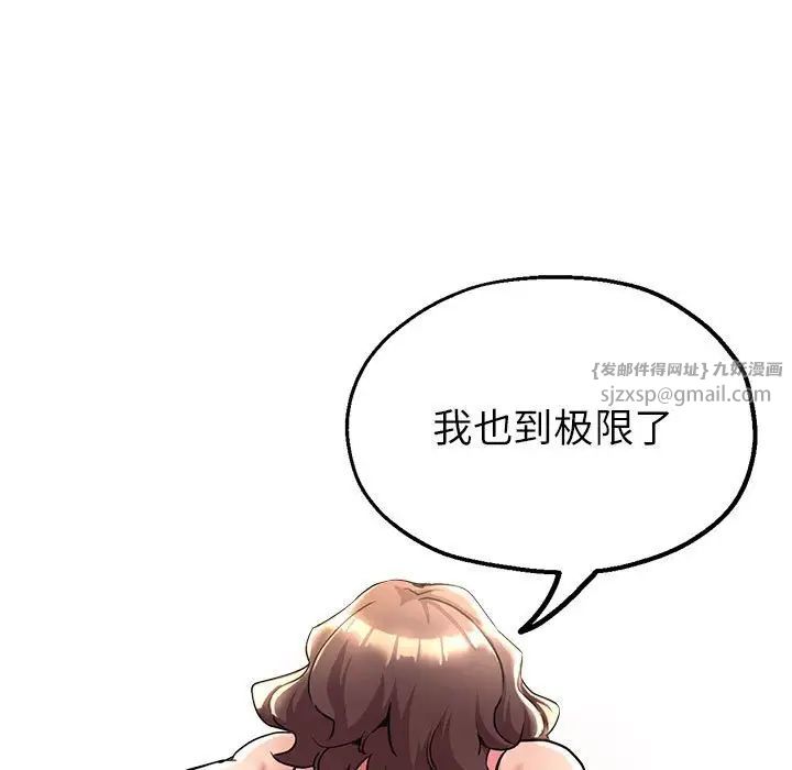 《亲家的女人们》漫画 第12話