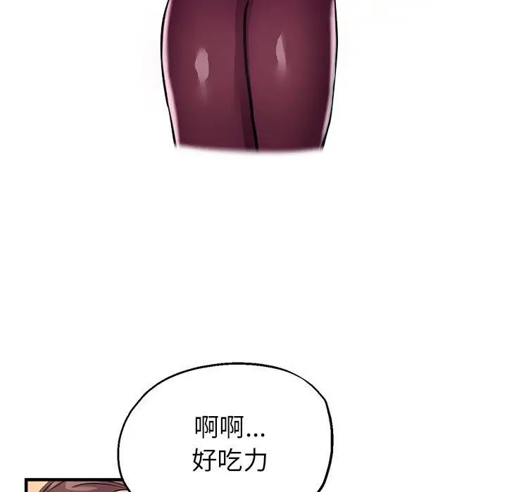 《亲家的女人们》漫画 第12話