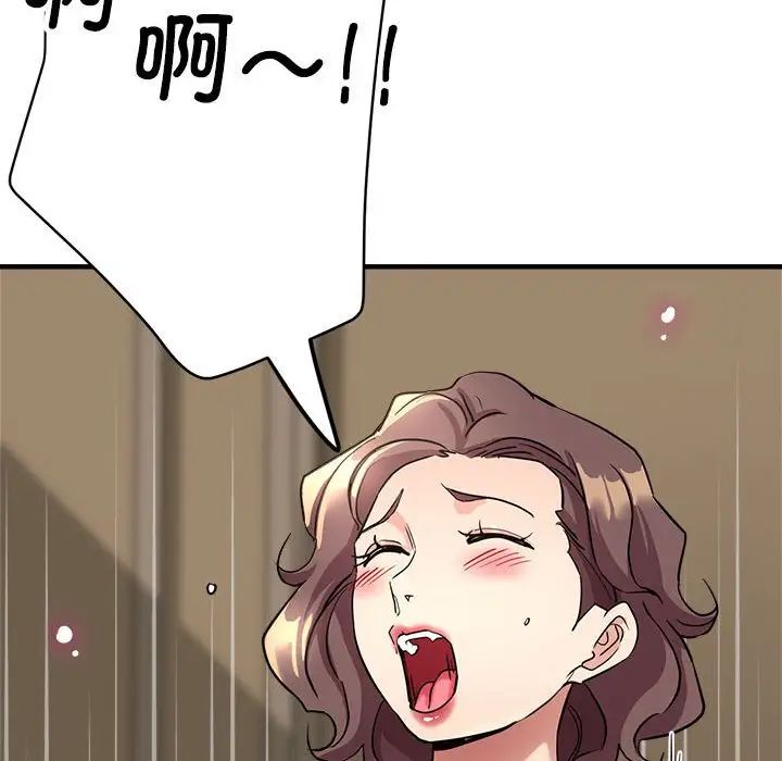 《亲家的女人们》漫画 第12話