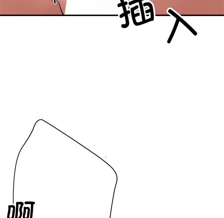 《亲家的女人们》漫画 第12話