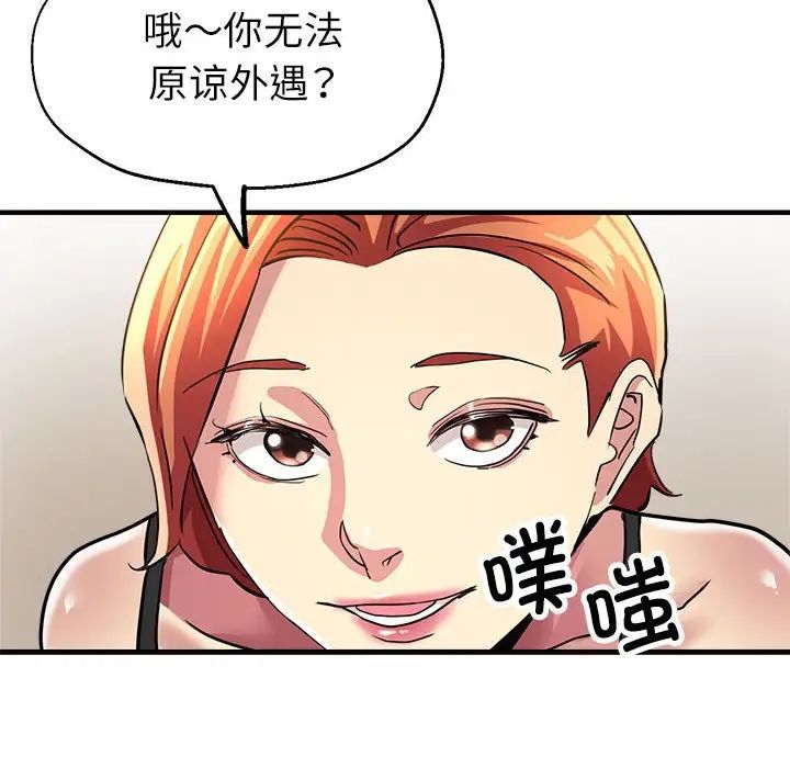 《亲家的女人们》漫画 第12話