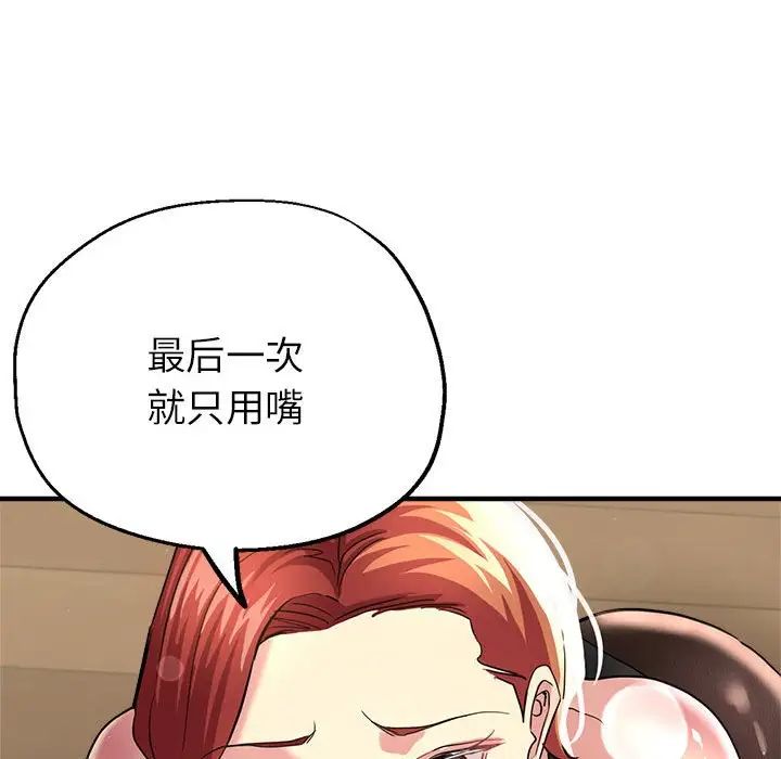 《亲家的女人们》漫画 第12話