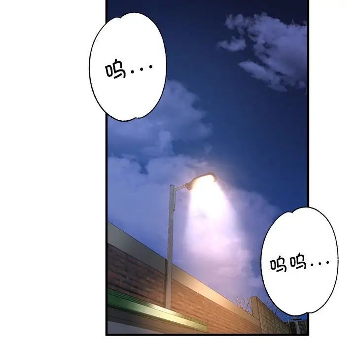 《亲家的女人们》漫画 第12話