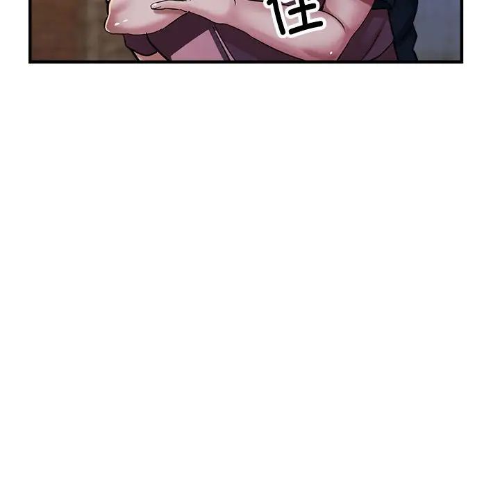 《亲家的女人们》漫画 第12話