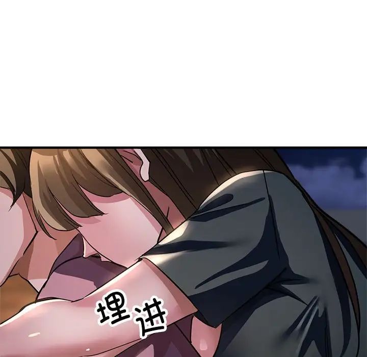 《亲家的女人们》漫画 第12話