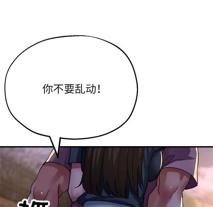 《亲家的女人们》漫画 第12話