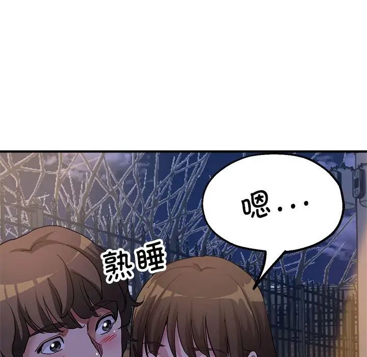 《亲家的女人们》漫画 第12話