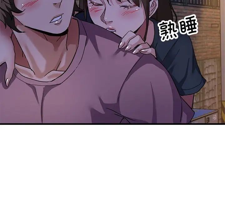 《亲家的女人们》漫画 第12話