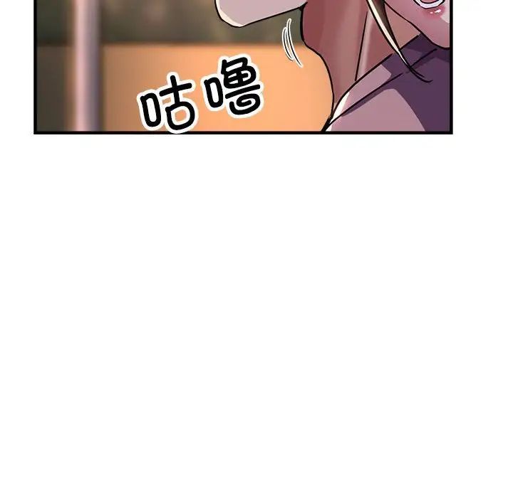 《亲家的女人们》漫画 第12話