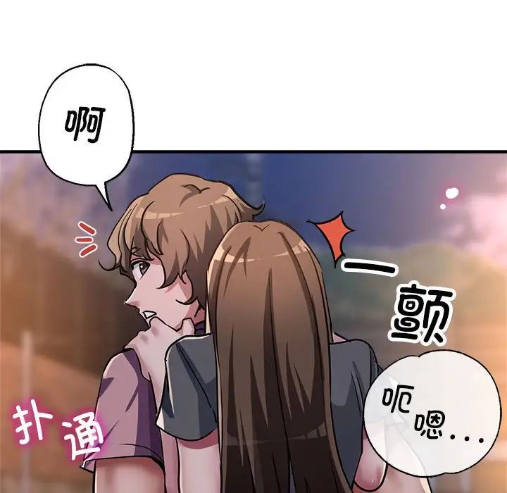 《亲家的女人们》漫画 第12話
