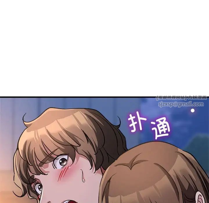 《亲家的女人们》漫画 第12話