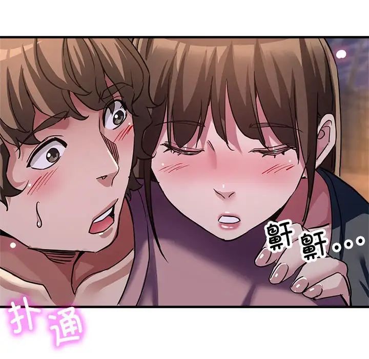 《亲家的女人们》漫画 第12話