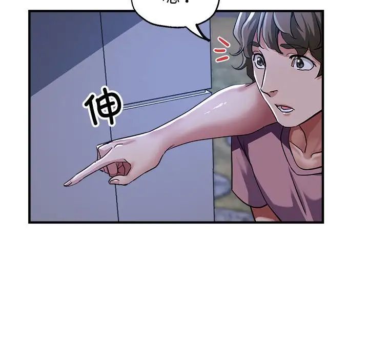 《亲家的女人们》漫画 第12話