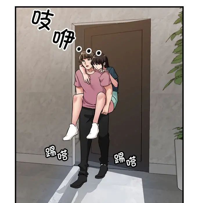 《亲家的女人们》漫画 第12話