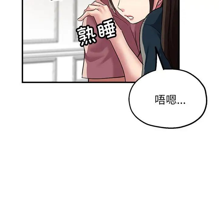 《亲家的女人们》漫画 第12話